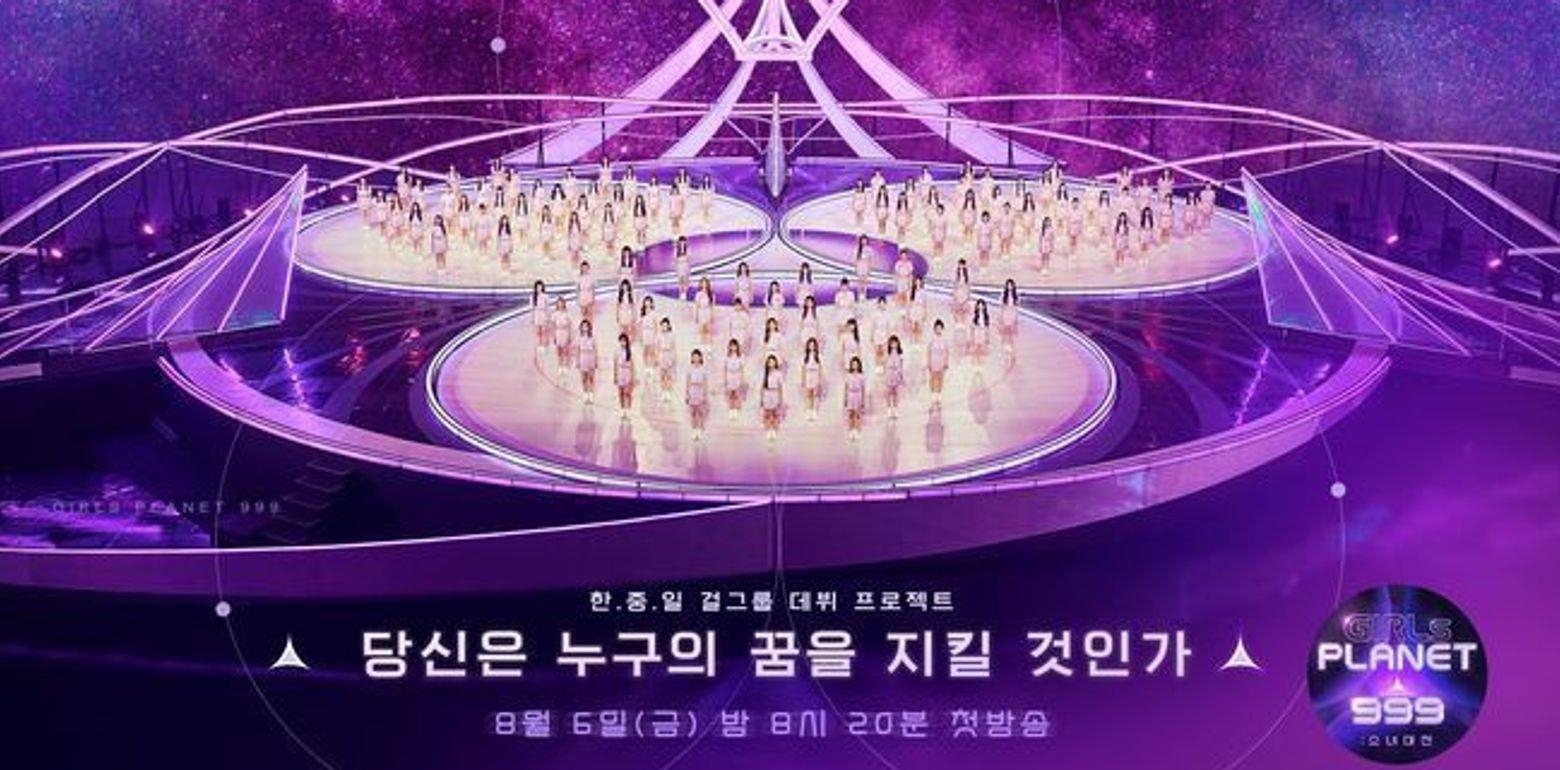 【Girls Planet 999】2021大型女团偶像选秀节目！由99位来自韩国、中华圈、日本的选手组成，全员已亮相！