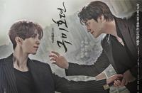 韩剧「九尾狐传」……恨多重,爱就有多深