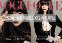 Mika Schneider - Vogue香港版2022年5月号