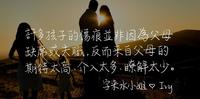 关於台湾的教养文化