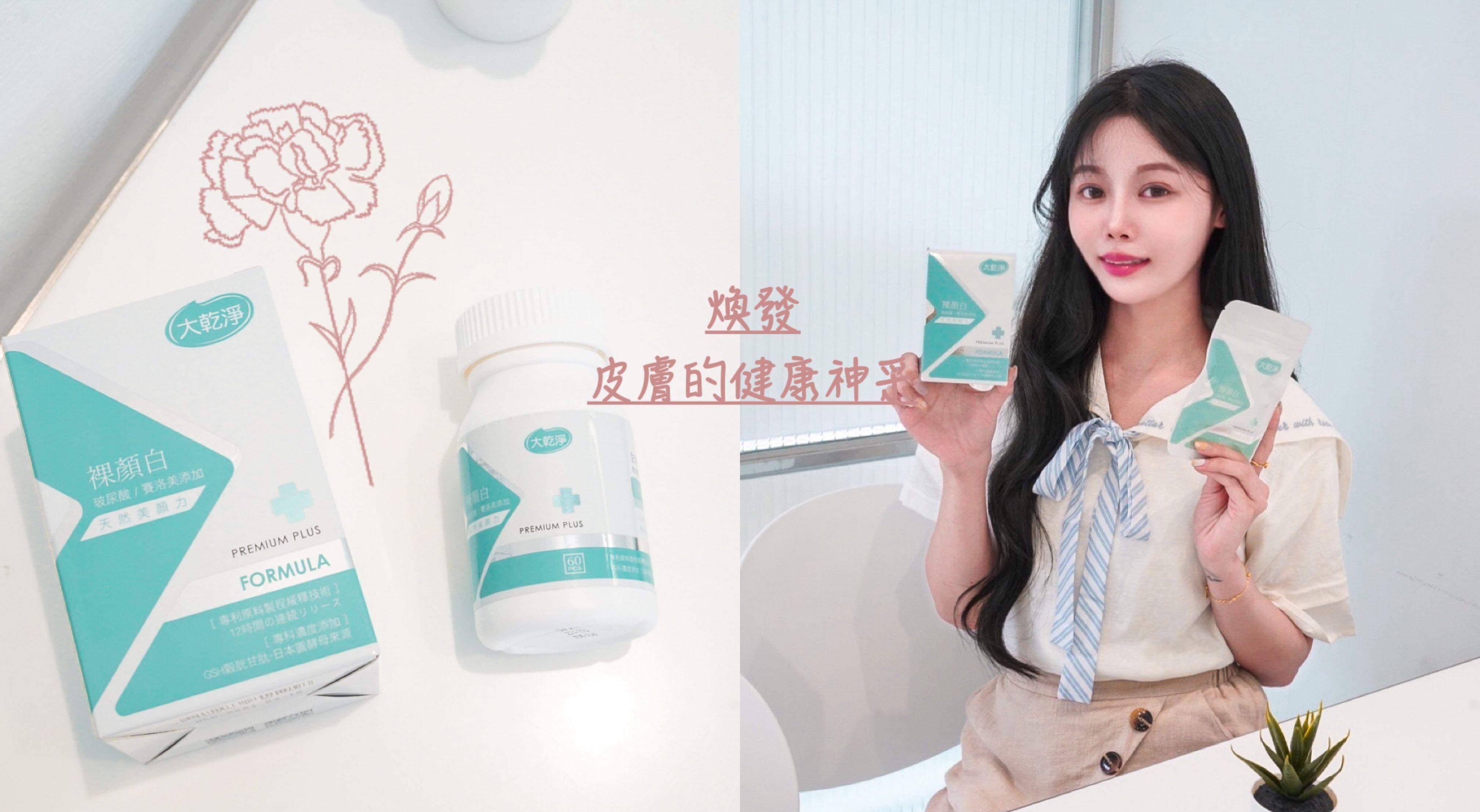 我的亮白由内而外吃出来