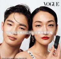 富永爱 & 富永章胤 - Vogue日本版2022年10月号时尚专题