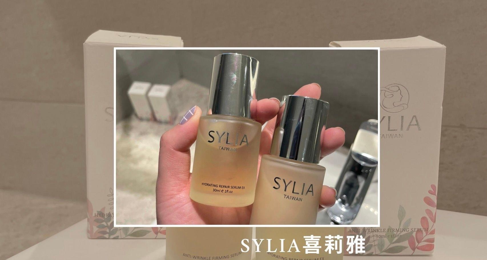 美妆│MIT 台制贵妇级保养品 SYLIA喜莉雅保湿紧致双菁华套组给你温和且保湿的一整晚！
