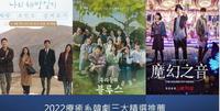 2022疗癒系韩剧三大精选推荐经典金句!只有你可以决定自己的人生之路!