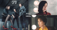 金荷娜、李慧英、金成铃领衔主演：韩剧《KILL HEEL》剧情、角色、三大看点介绍！