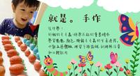 |亲子创作|  玩中学－好饿的毛毛虫