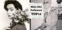 2021最新!韩国男偶像IG追踪数排名TOP10!BTS开通个人IG冲破两千万?第一名是谁?