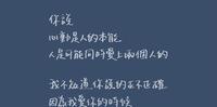 你说,人是可能同时爱上两个人的