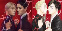 2022日剧《契X约-危险的拍档》剧情评价、演员角色人物和看点介绍，犬饲贵丈、铃木伸之共组腐味满满的「伪恋人CP」