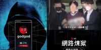 2022Netflix五月新片,今年最期待!改编至韩国N号房真实事件,一起揭露真相《网路炼狱:揭发N号房》太震惊了!