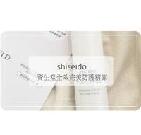 [保养]头发也别忘了保养-shiseido资生堂全效防护精露