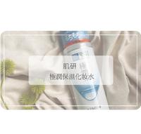 [保养]日本国民品牌-肌研-保湿也可以很简单-极润保湿化妆水