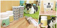 【开箱】汪喵星球｜猫咪系列营养补充品、用品