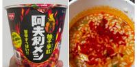 开箱 | AFURI 柚子辛红阿夫利泡饭 这次辣度更升级!