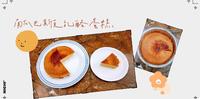 [气炸锅点心]南瓜巴斯克乳酪蛋糕~无鲜奶油低糖版