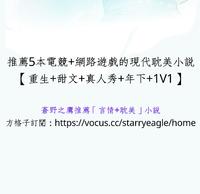 推荐电竞/网路游戏的耽美小说：《不打职业，让我独美》