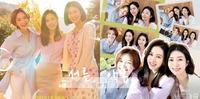 【追剧看重点】女人四十So What？《三十九》孙艺真 X 田美都 X 金智贤 一窥三大女神的闺蜜世界