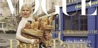 Vogue波兰版2021年6月号封面 - Ola Rudnicka