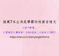 推荐7本女主或男主是学霸的校园言情文：《以你为名的夏天》