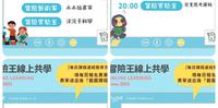7 - 10y 【6/12 六】儿童线上课程平台