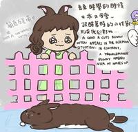 瞌睡虫的由来(?