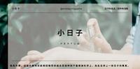 回头率木质调香水!人生中必收的一支 |小日子|雨中的浅眠