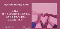 ?爱情塔罗占卜? 接下来30天属於你的脱单讯息 (TIMELESS)???