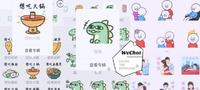 【免费下载】2022年32款WeChat表情包推荐！可爱搞怪、超解气怼人表情包，聊天超有聊！