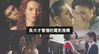 长大才看懂|6部犯罪、惊悚、黑暗电影推荐|考验大家的心智