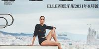 ELLE西班牙版2021年8月号封面 - Karmen Pedaru