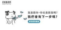 我喜欢你，你也喜欢我吗我们会有下一步吗单恋感情建议占卜