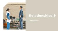 感情淡了怎麽办?关系心理学专家5大关键提点,强求的爱情好苦啊!