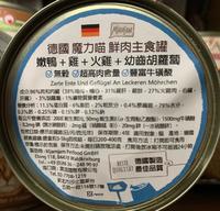 猫主食罐魔力喵鲜肉主食罐