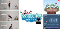 健身版网友疯狂讨论,史上最萌居家健身神器”Workute”!AI教练即时辅助,不用再怕姿势不正确!萌宠养成边玩边训练!还有机会将AirPods pro带回家!