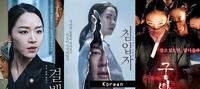 韩国最夯悬疑惊悚电影你看了吗?为你盘点韩国8部吓破胆的犯罪电影!
