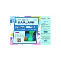 8/5-8/7［3-10y 线上课程］
