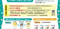 2021年第八届超越盃强势登场~优惠活动开跑啦!全国数学竞赛/优惠五重送/培养数学力