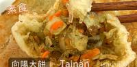 (台南)素食煎饼大饼 向阳大饼