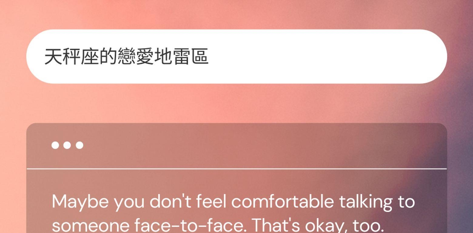 天秤座的「恋爱地雷区」