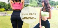 【运动穿搭】JVXCISE 运动就要这样穿！好身材就是这样穿出来的！