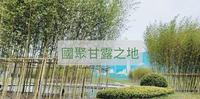 台中北屯:国聚建设甘露之地-充满日式禅风庭院感的限定打卡景点