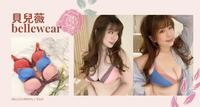 贝儿薇bellewear无钢圈超集中前扣式深V内衣 透气凉感咖啡纱?夏天穿起来也超凉爽