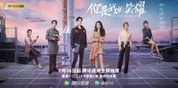 #雷 观後感-你是我的荣耀