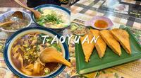 【桃园美食】大汉馔云南拉面｜首次吃中坜道地美食-米干