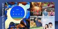 【第58届百想得奖名单】李俊昊&金泰梨封帝封后&《D.P》最佳作品赏&《鱿鱼游戏》夺大赏！