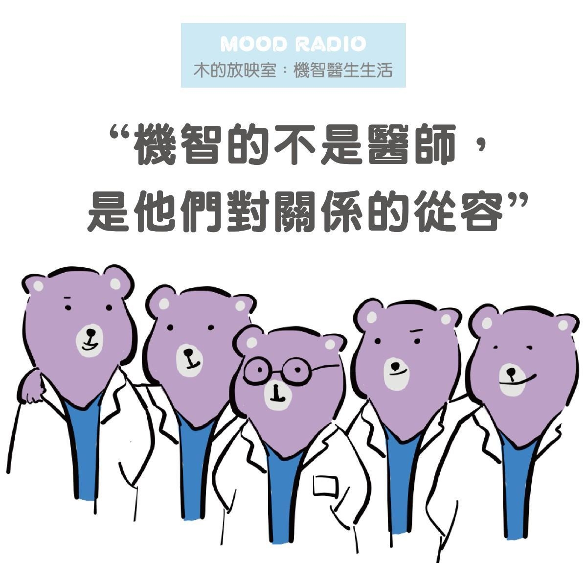 人生中能有多少朋友一起走到40岁呢？好想拥有机智医生里的人际关系啊
