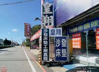 Yo!跟着Karen去「皇翔家俱装潢与设计」老字号家具品牌 来自台湾在地自产自销