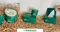 美妆|VT明星黄金组合-积雪草清洁面膜 + 绿宝盒早安面膜
