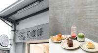 台中沙鹿 韩系咖啡厅 初咖啡
