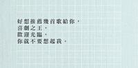 其实我真正想说的是...